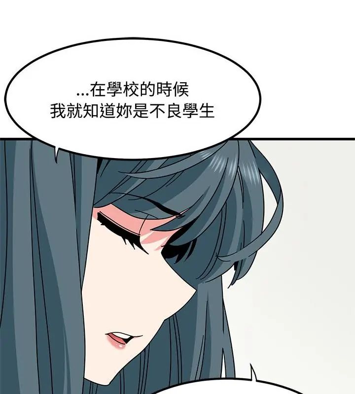 发小碰不得 - 第125話 - page 58