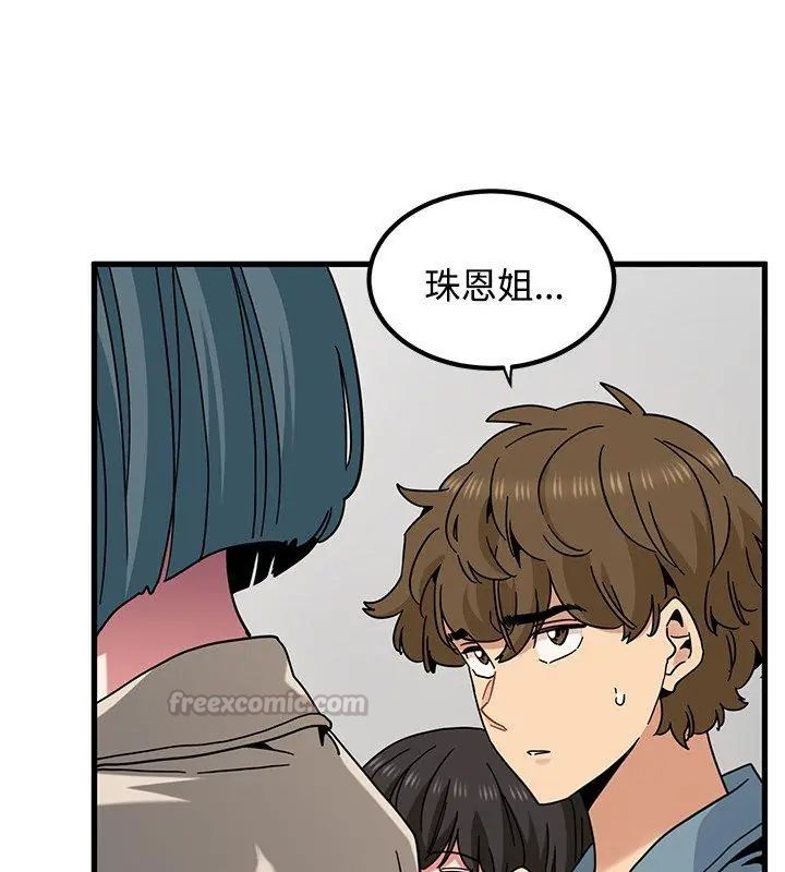 发小碰不得 - 第125話 - page 60