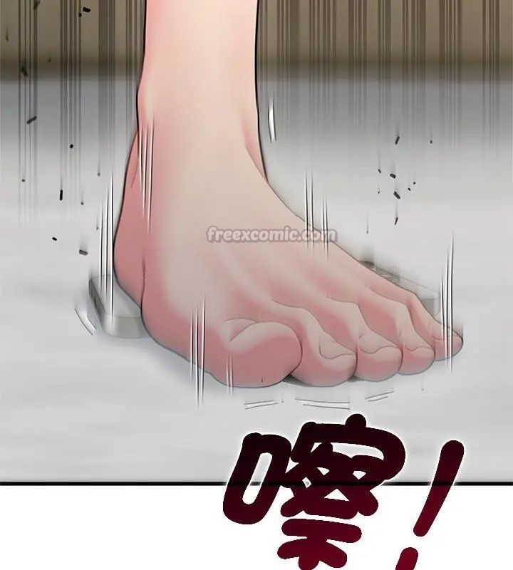 发小碰不得 - 第125話 - page 75