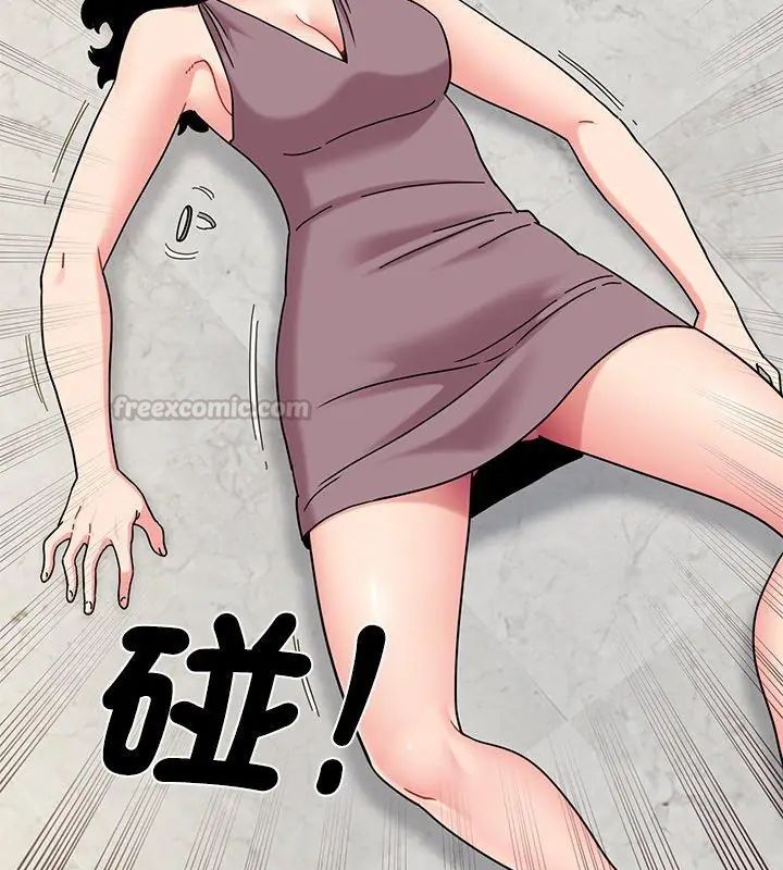 发小碰不得 - 第125話 - page 90