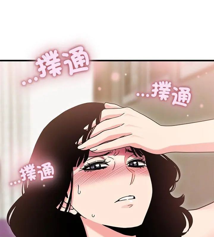 发小碰不得 - 第125話 - page 99