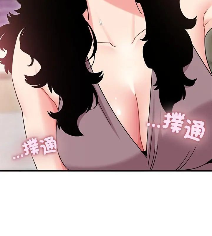 发小碰不得 - 第125話 - page 100