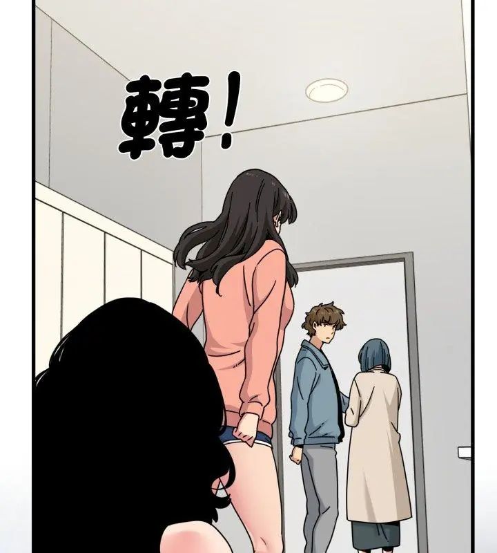 发小碰不得 - 第125話 - page 102