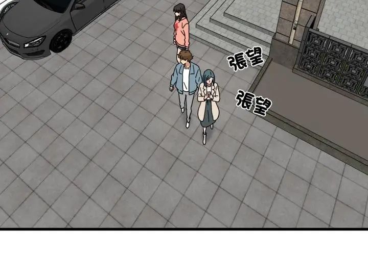 发小碰不得 - 第125話 - page 107