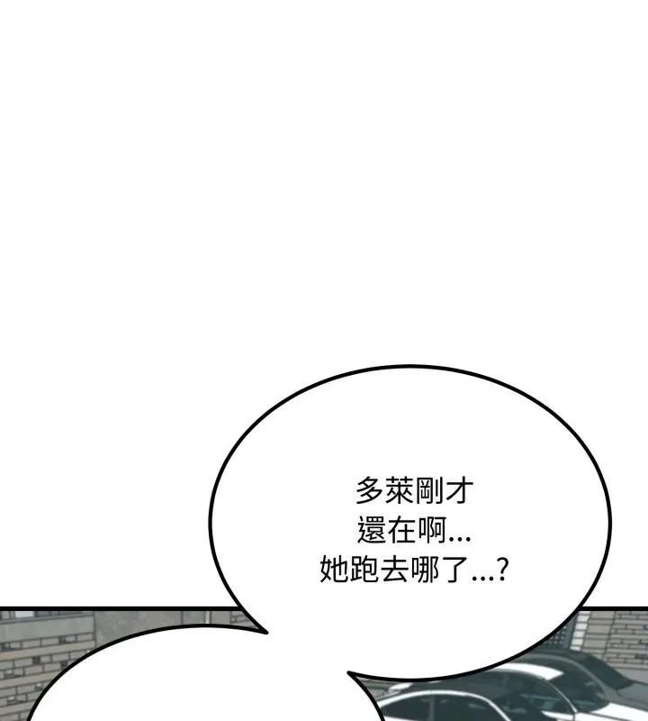 发小碰不得 - 第125話 - page 108