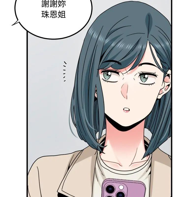 发小碰不得 - 第125話 - page 114