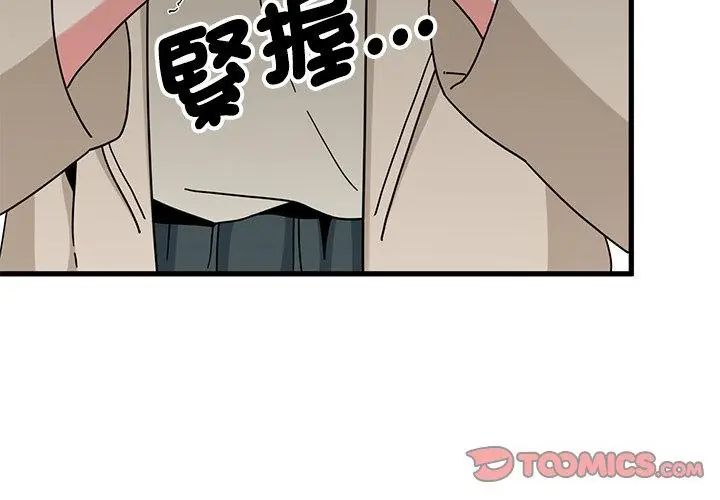 发小碰不得 - 第125話 - page 137