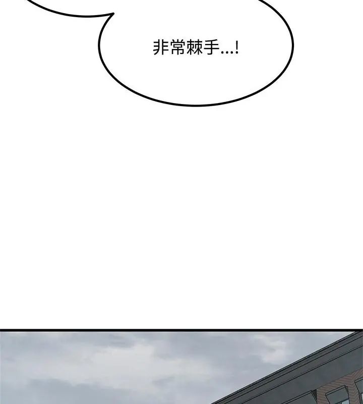 发小碰不得 - 第125話 - page 148
