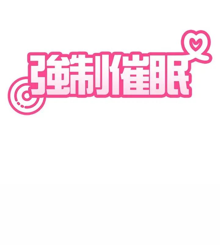 发小碰不得 - 第125話 - page 169