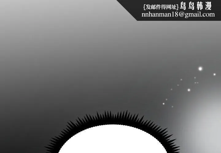 发小碰不得 - 第74話 - page 1