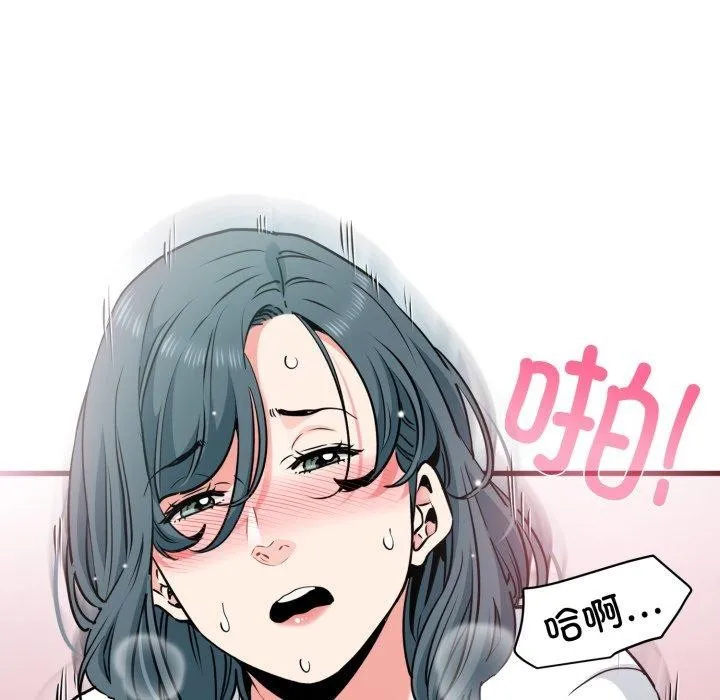 发小碰不得 - 第74話 - page 8