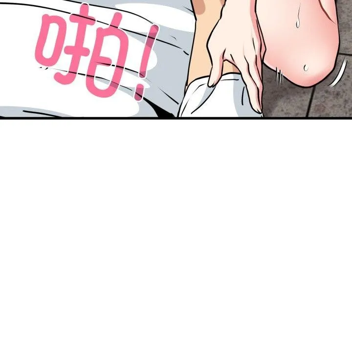 发小碰不得 - 第74話 - page 23