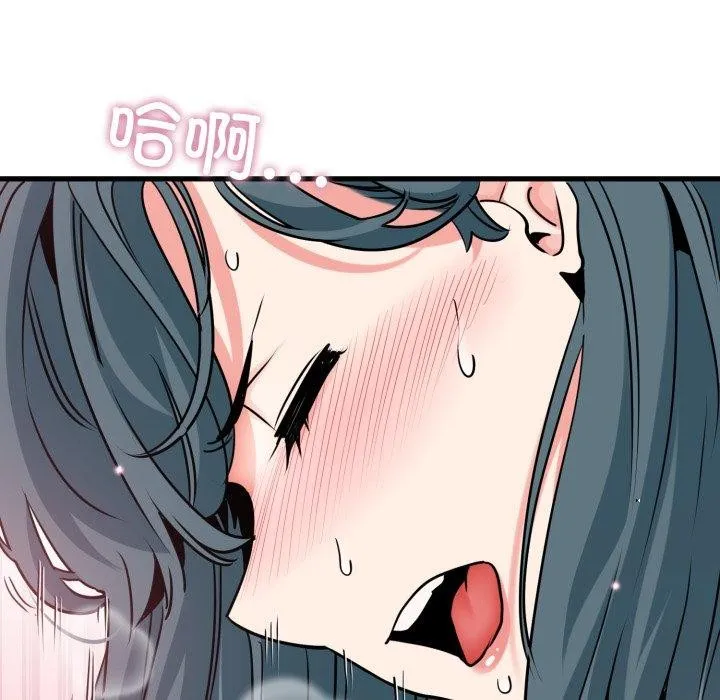 发小碰不得 - 第74話 - page 24