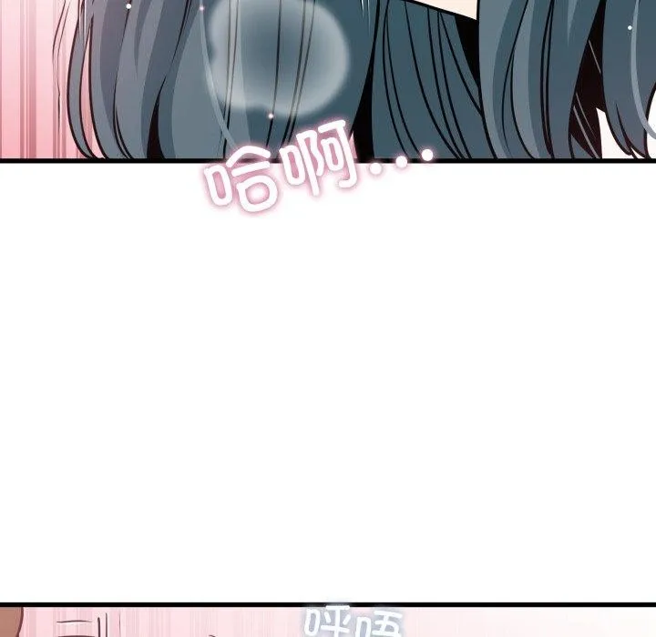 发小碰不得 - 第74話 - page 25