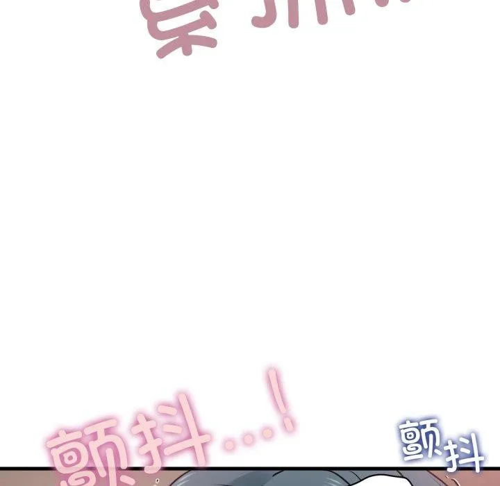 发小碰不得 - 第74話 - page 34
