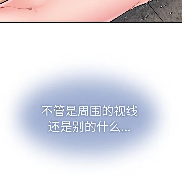 发小碰不得 - 第74話 - page 44