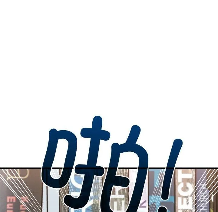 发小碰不得 - 第74話 - page 52