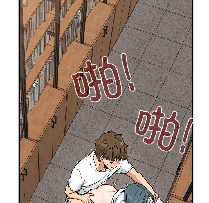 发小碰不得 - 第74話 - page 55