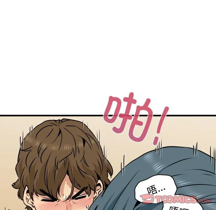 发小碰不得 - 第74話 - page 57