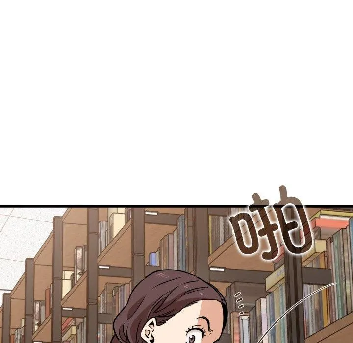 发小碰不得 - 第74話 - page 61