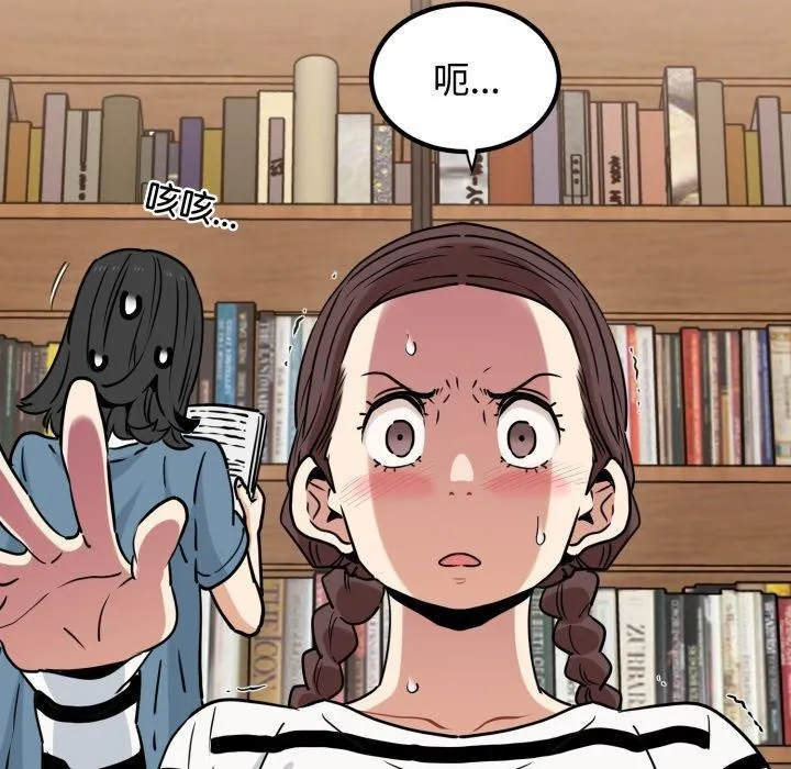 发小碰不得 - 第74話 - page 64