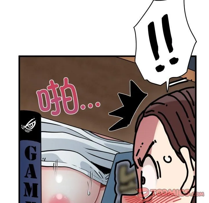 发小碰不得 - 第74話 - page 66