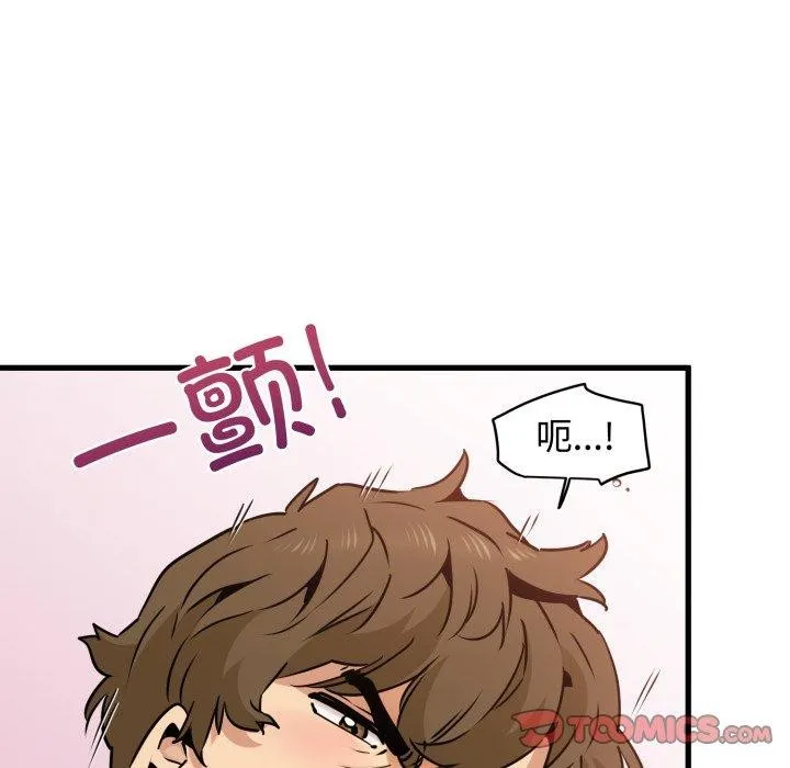发小碰不得 - 第74話 - page 75