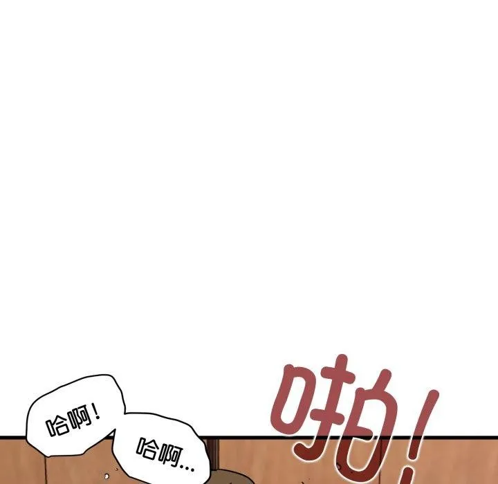发小碰不得 - 第74話 - page 77