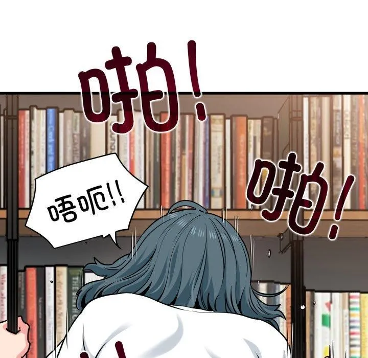 发小碰不得 - 第74話 - page 83
