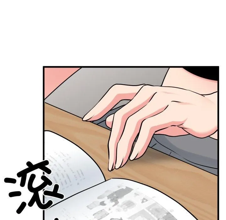 发小碰不得 - 第74話 - page 91