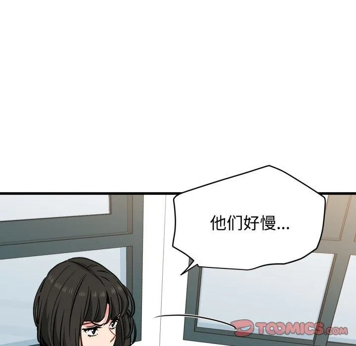 发小碰不得 - 第74話 - page 93