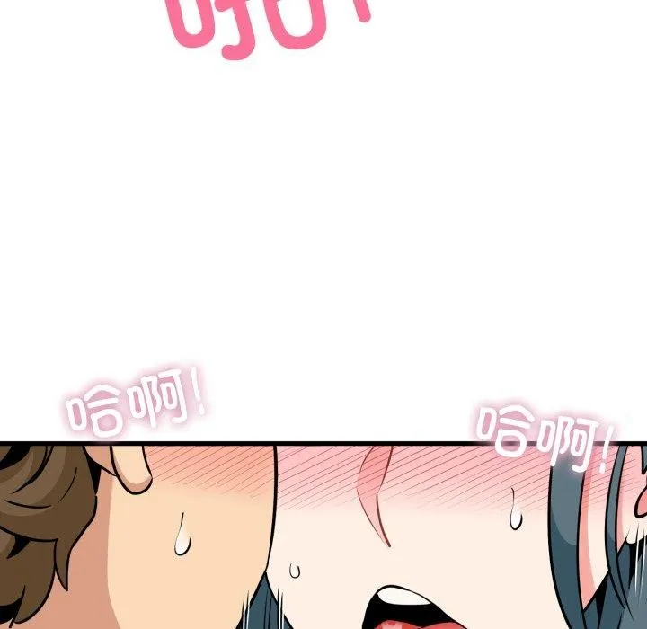 发小碰不得 - 第74話 - page 118