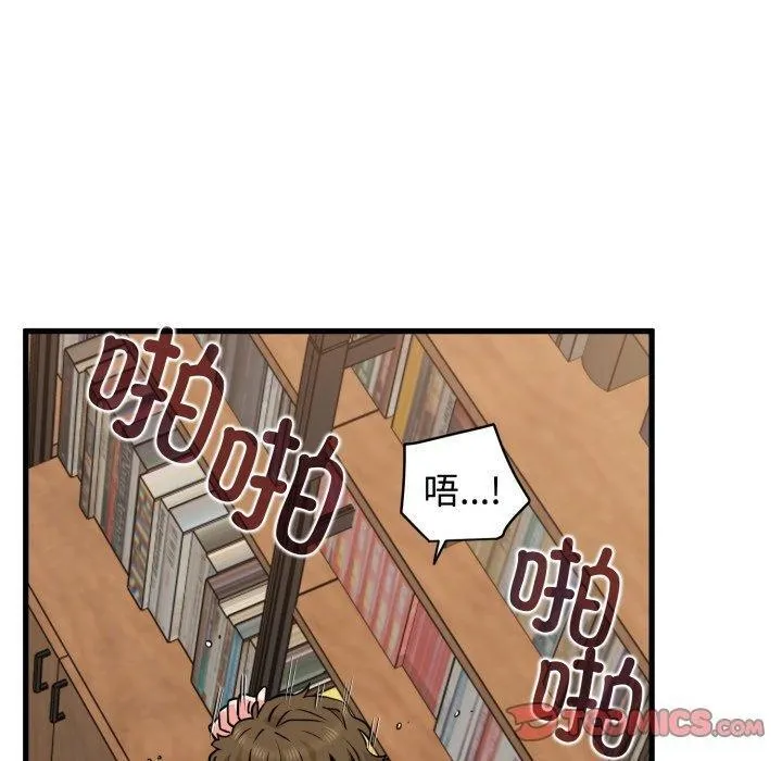 发小碰不得 - 第74話 - page 120