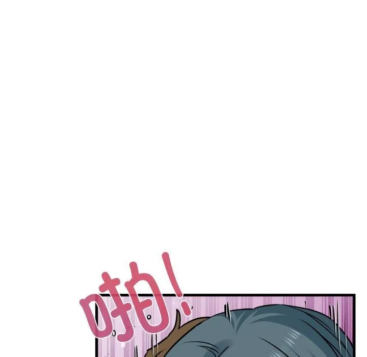 发小碰不得 - 第74話 - page 122