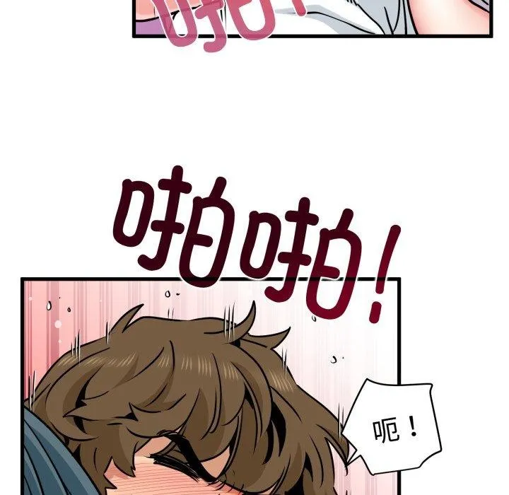发小碰不得 - 第74話 - page 124