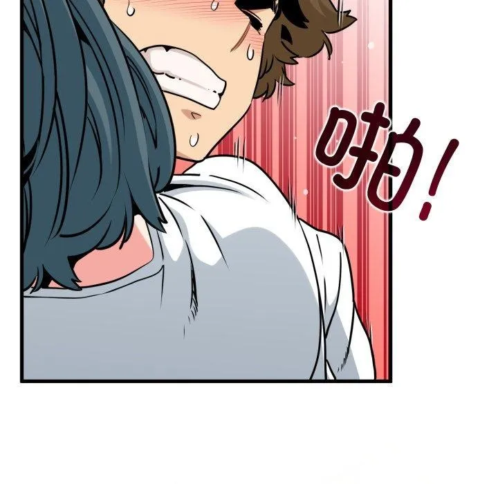 发小碰不得 - 第74話 - page 125