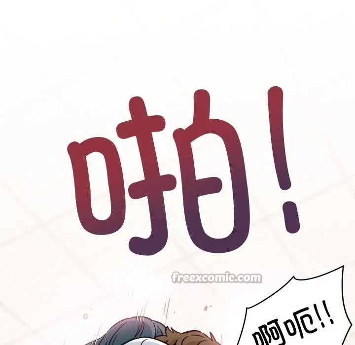 发小碰不得 - 第74話 - page 126