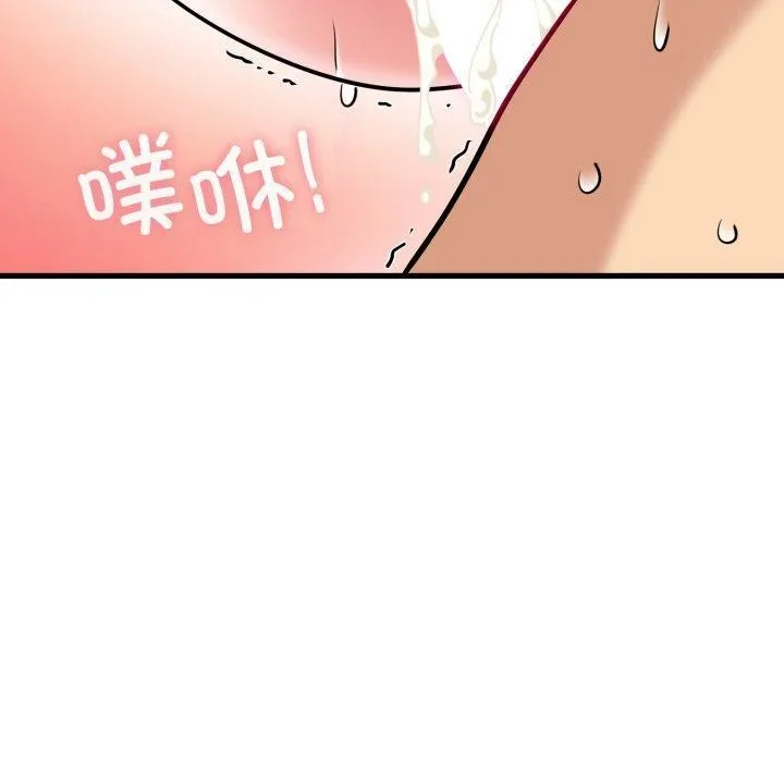 发小碰不得 - 第74話 - page 130