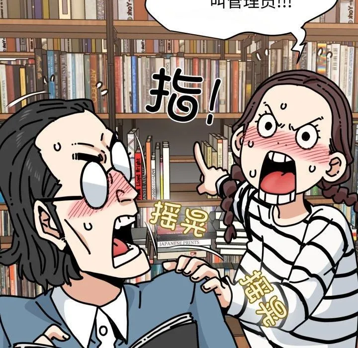 发小碰不得 - 第74話 - page 136