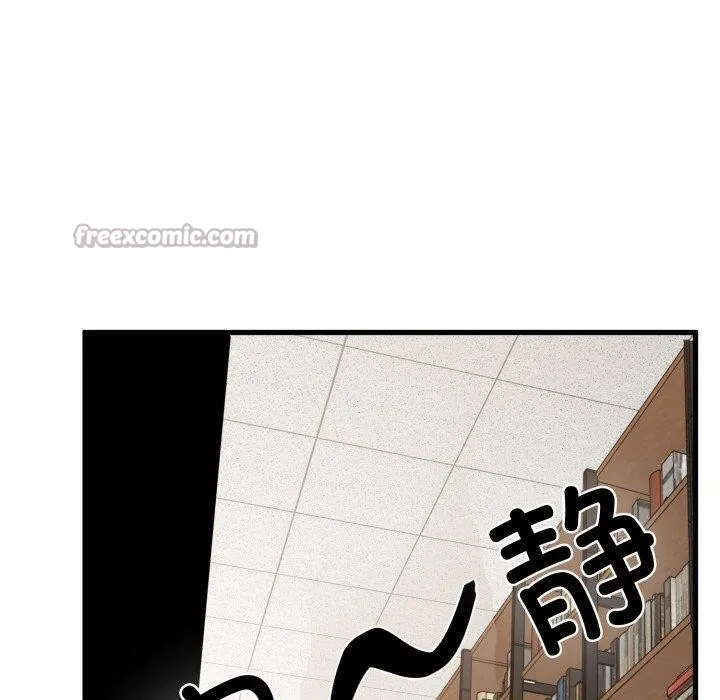 发小碰不得 - 第74話 - page 140