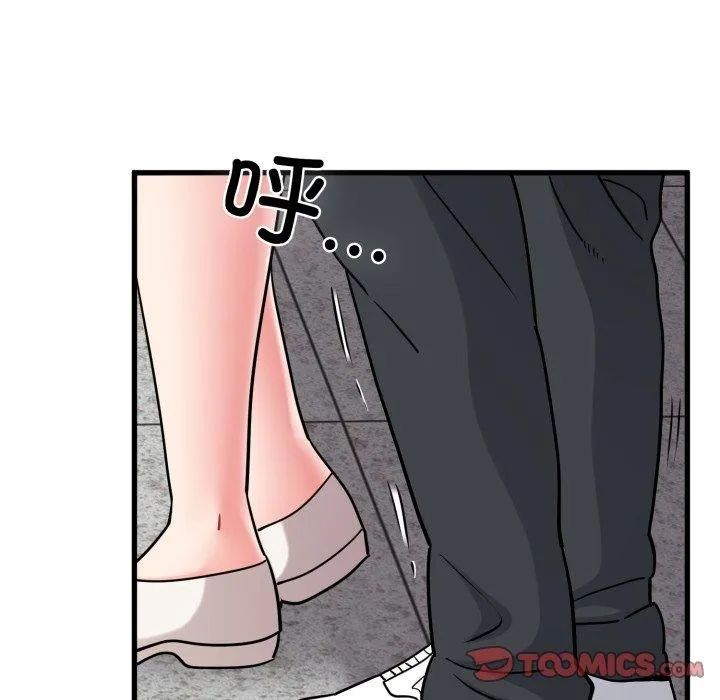 发小碰不得 - 第74話 - page 147