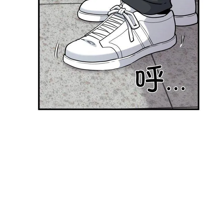 发小碰不得 - 第74話 - page 148