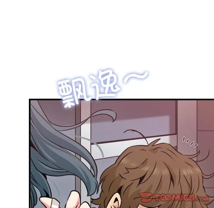 发小碰不得 - 第74話 - page 156