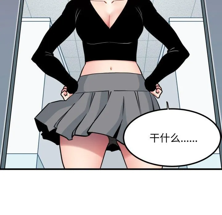 发小碰不得 - 第74話 - page 164