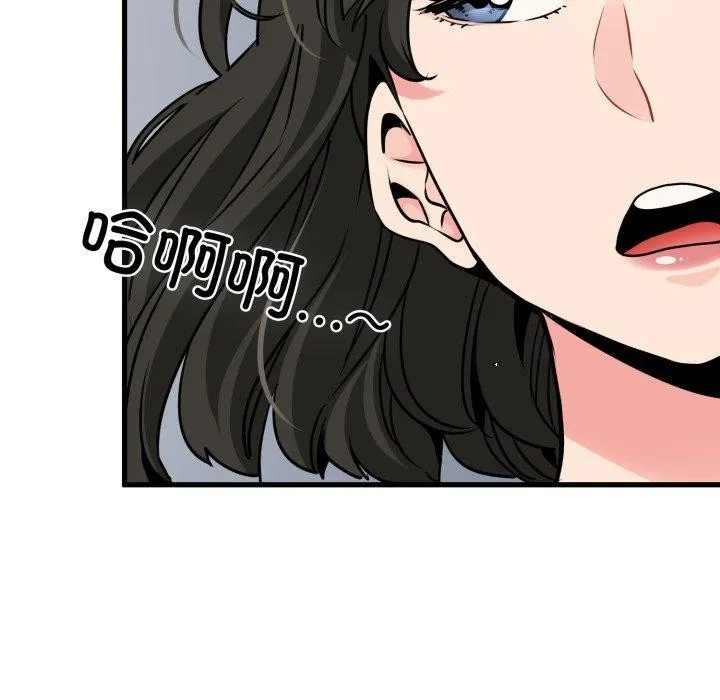 发小碰不得 - 第74話 - page 166