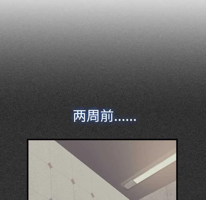 发小碰不得 - 第76話 - page 23