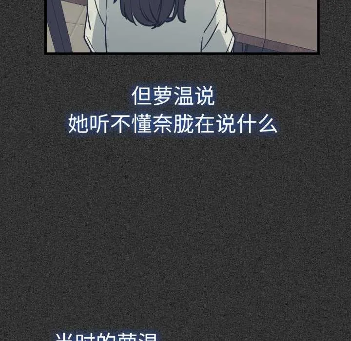 发小碰不得 - 第76話 - page 27