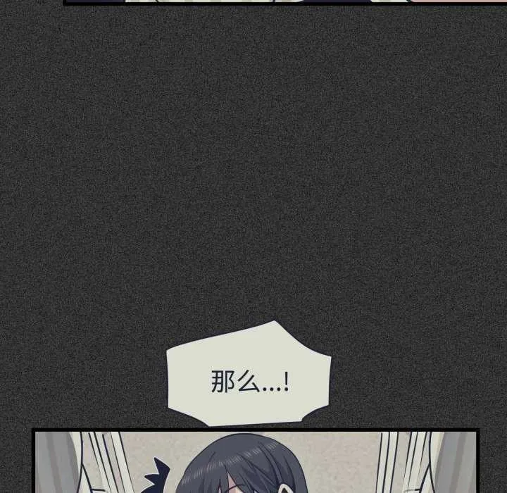 发小碰不得 - 第76話 - page 36