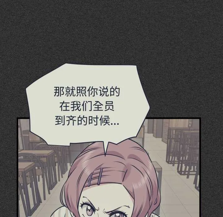 发小碰不得 - 第76話 - page 38