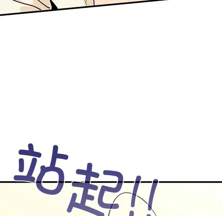 发小碰不得 - 第76話 - page 52